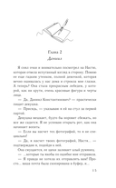 С любовью, твой профессор — фото, картинка — 15