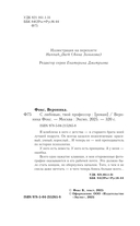 С любовью, твой профессор — фото, картинка — 4