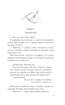 С любовью, твой профессор — фото, картинка — 5