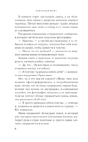 С любовью, твой профессор — фото, картинка — 6