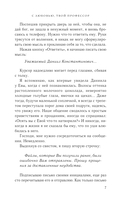 С любовью, твой профессор — фото, картинка — 7