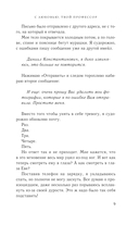 С любовью, твой профессор — фото, картинка — 9