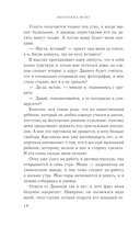 С любовью, твой профессор — фото, картинка — 10