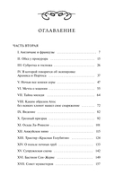 Три мушкетера. Том 2 — фото, картинка — 1