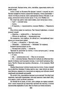 Каласы пад сярпом тваім — фото, картинка — 8