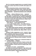 Каласы пад сярпом тваім — фото, картинка — 9