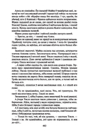 Каласы пад сярпом тваім — фото, картинка — 10