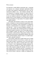 Яблоко раздора. Юридические стратегии защиты, когда развод превращается в борьбу за ребенка — фото, картинка — 11