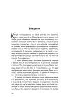Яблоко раздора. Юридические стратегии защиты, когда развод превращается в борьбу за ребенка — фото, картинка — 13