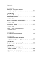 Яблоко раздора. Юридические стратегии защиты, когда развод превращается в борьбу за ребенка — фото, картинка — 7