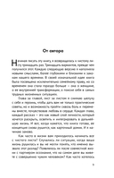 Яблоко раздора. Юридические стратегии защиты, когда развод превращается в борьбу за ребенка — фото, картинка — 8