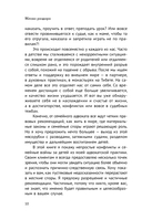 Яблоко раздора. Юридические стратегии защиты, когда развод превращается в борьбу за ребенка — фото, картинка — 9