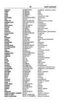 Англо-русский русско-английский словарь с произношением — фото, картинка — 11