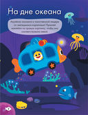 Baby Shark. Играй и рисуй — фото, картинка — 2