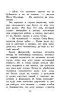 Маугли. Сказки — фото, картинка — 9