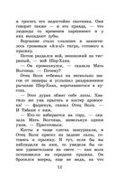 Маугли. Сказки — фото, картинка — 10