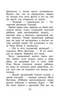 Маугли. Сказки — фото, картинка — 11