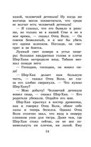 Маугли. Сказки — фото, картинка — 12