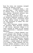 Маугли. Сказки — фото, картинка — 13