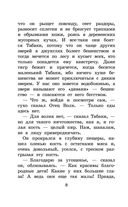 Маугли. Сказки — фото, картинка — 6