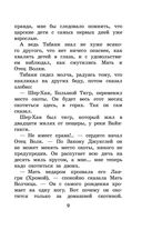 Маугли. Сказки — фото, картинка — 7