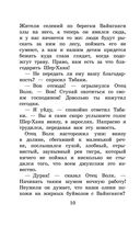 Маугли. Сказки — фото, картинка — 8