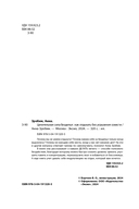 Целительная сила безделья — фото, картинка — 2