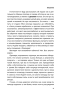 Целительная сила безделья — фото, картинка — 13