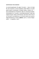 Целительная сила безделья — фото, картинка — 14