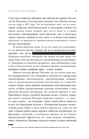 Пазолини. Умереть за идеи — фото, картинка — 12