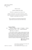 Пазолини. Умереть за идеи — фото, картинка — 3