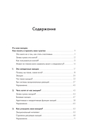 Я и мои эмоции. Как понять и принять свои чувства — фото, картинка — 1