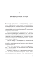Я и мои эмоции. Как понять и принять свои чувства — фото, картинка — 12
