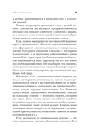Я и мои эмоции. Как понять и принять свои чувства — фото, картинка — 14