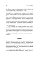 Я и мои эмоции. Как понять и принять свои чувства — фото, картинка — 15