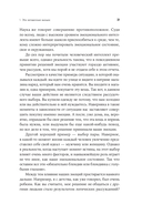 Я и мои эмоции. Как понять и принять свои чувства — фото, картинка — 16