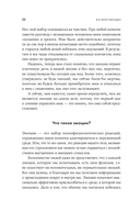 Я и мои эмоции. Как понять и принять свои чувства — фото, картинка — 17