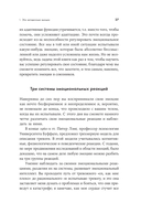 Я и мои эмоции. Как понять и принять свои чувства — фото, картинка — 22