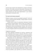 Я и мои эмоции. Как понять и принять свои чувства — фото, картинка — 25