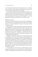 Я и мои эмоции. Как понять и принять свои чувства — фото, картинка — 26