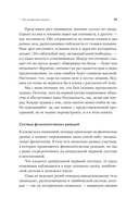 Я и мои эмоции. Как понять и принять свои чувства — фото, картинка — 30