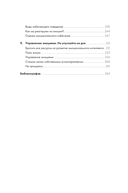 Я и мои эмоции. Как понять и принять свои чувства — фото, картинка — 4