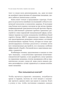 Я и мои эмоции. Как понять и принять свои чувства — фото, картинка — 9