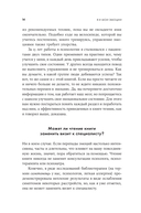 Я и мои эмоции. Как понять и принять свои чувства — фото, картинка — 10