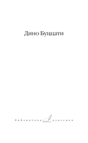 Татарская пустыня. Загадка Старого Леса — фото, картинка — 1