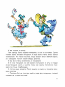 Денискины рассказы — фото, картинка — 2