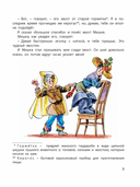 Денискины рассказы — фото, картинка — 3