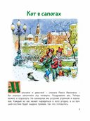 Денискины рассказы — фото, картинка — 4