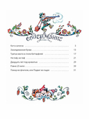 Денискины рассказы — фото, картинка — 1