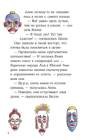 Конни и ночь в музее — фото, картинка — 2